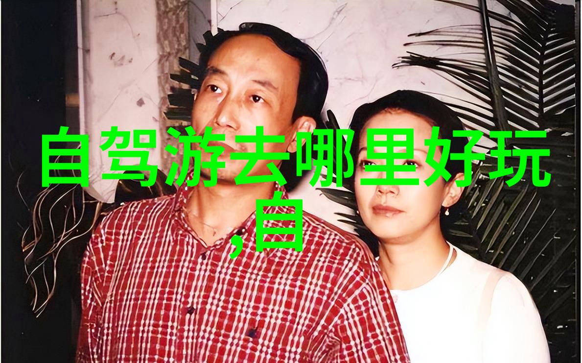 如何在昆明大理丽江自由行中抓住那些不为游客所知的美