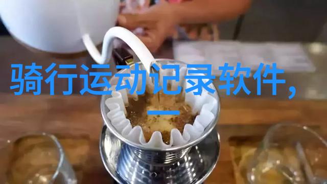 品味中国揭秘十大美食街的风味之都