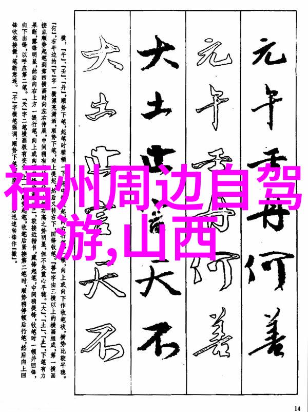 华山之巅探索陕西省神秘古迹的魅力