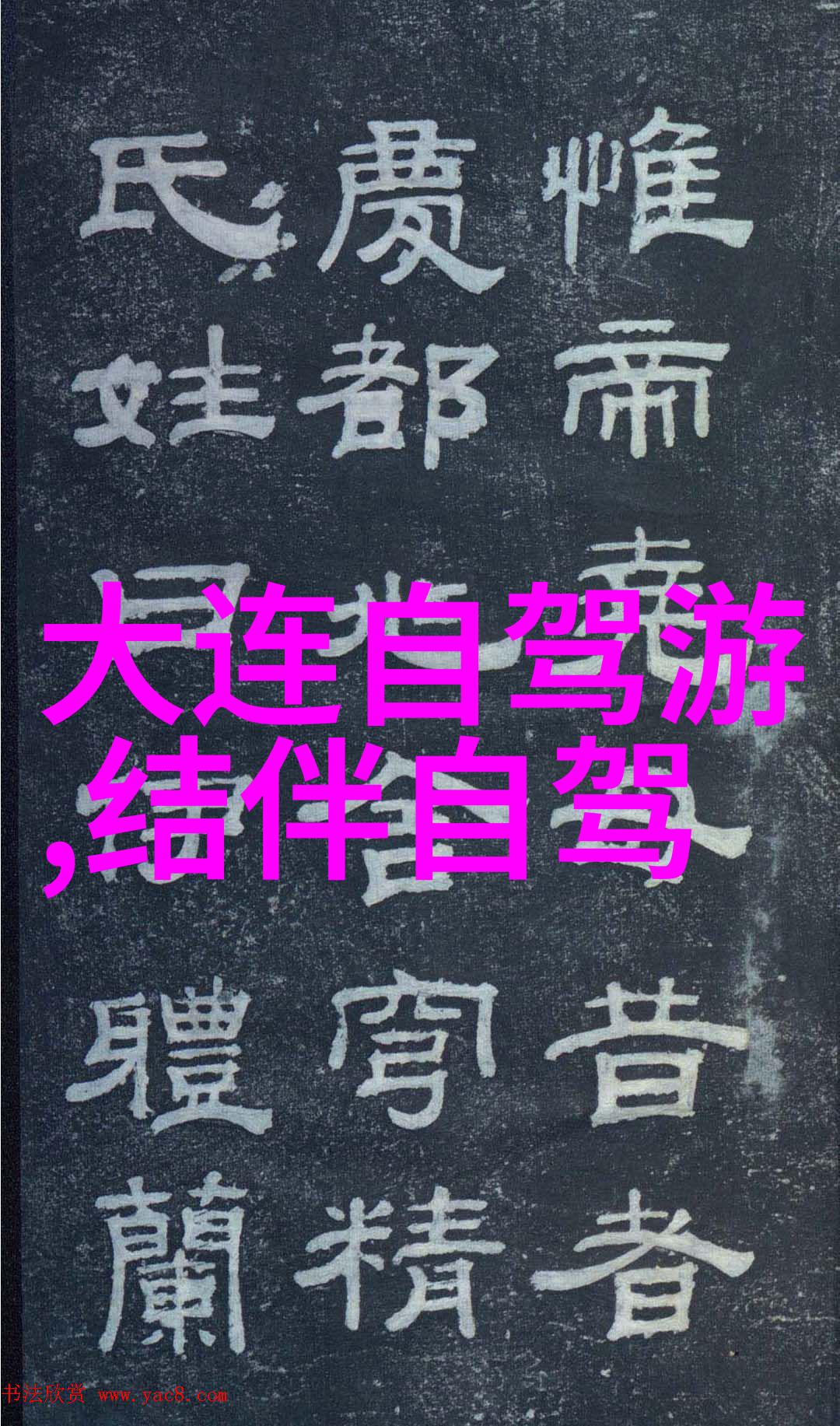 舟山美景绘卷七月自驾游的浪漫之选