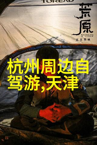 探秘海南岛发现其迷人旅游景点