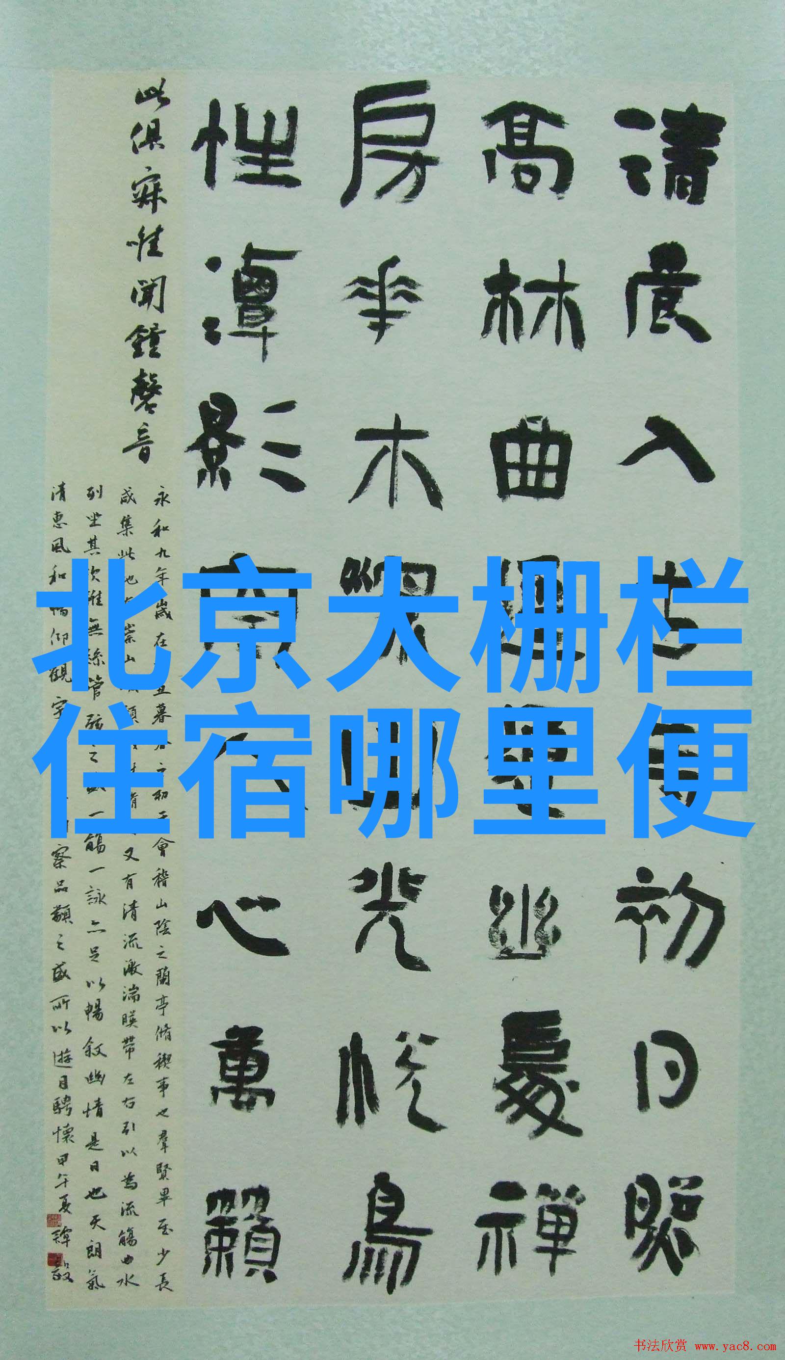 北京最著名的小吃街的守护者小熊电炖锅能为您准备什么样的美味它掌握了哪些神秘的食谱呢