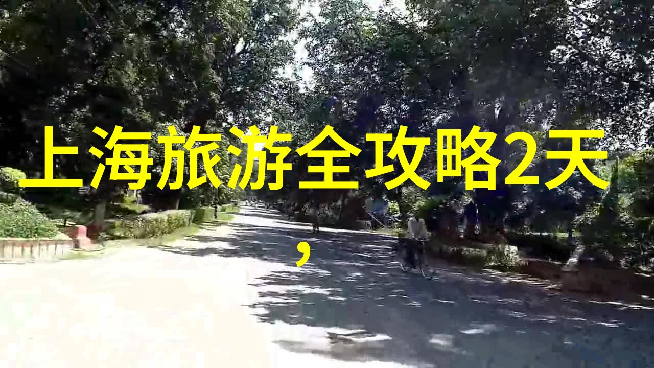 宁波旅游景点推荐来吧我带你去发现这座城市的魅力