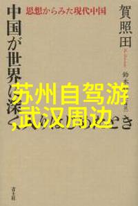 探索自然乐趣幼儿园户外100种游戏的丰富体验