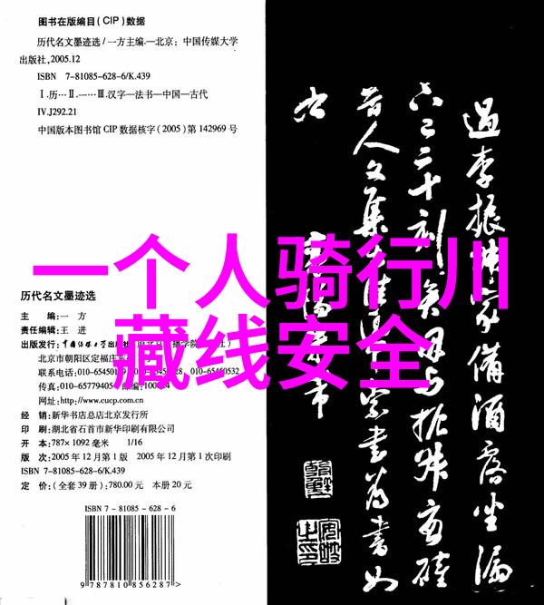 游记600字优秀作文免费阅读我和大自然的那次热情邂逅