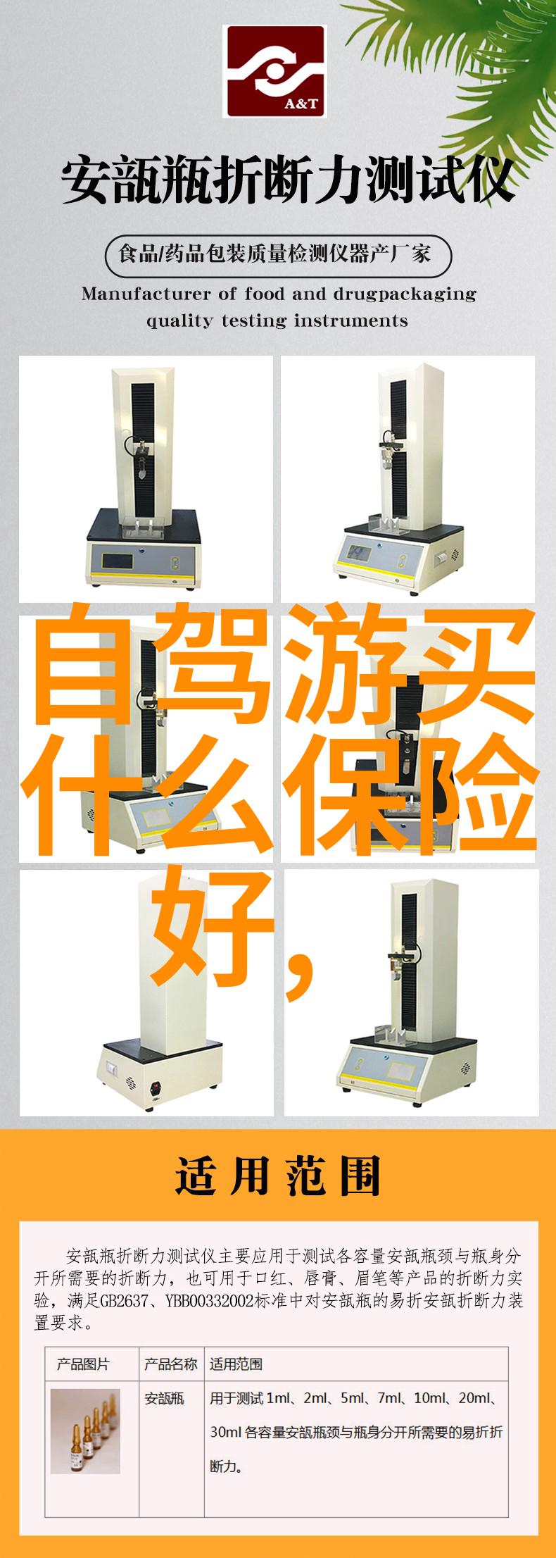 远方的绿洲新疆之旅报名指南