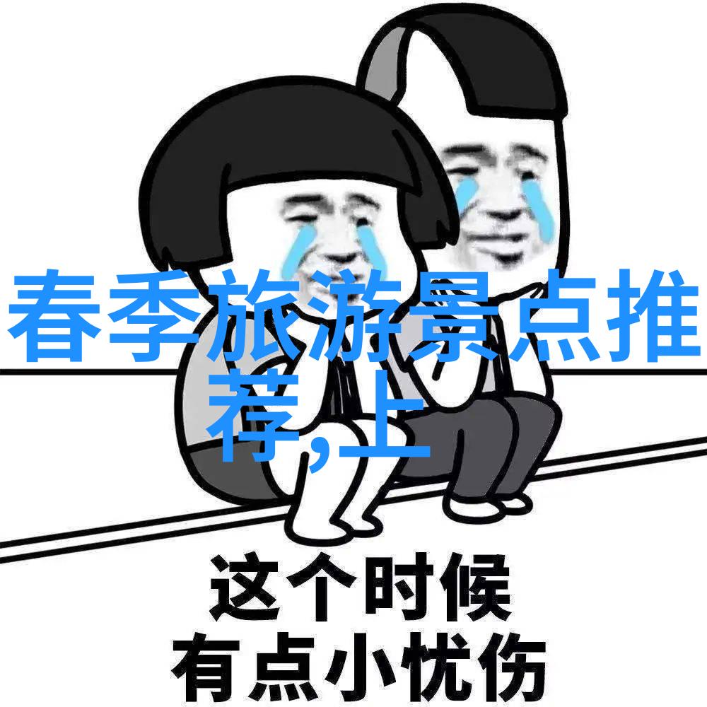 水泼接亲的客人 土族婚俗