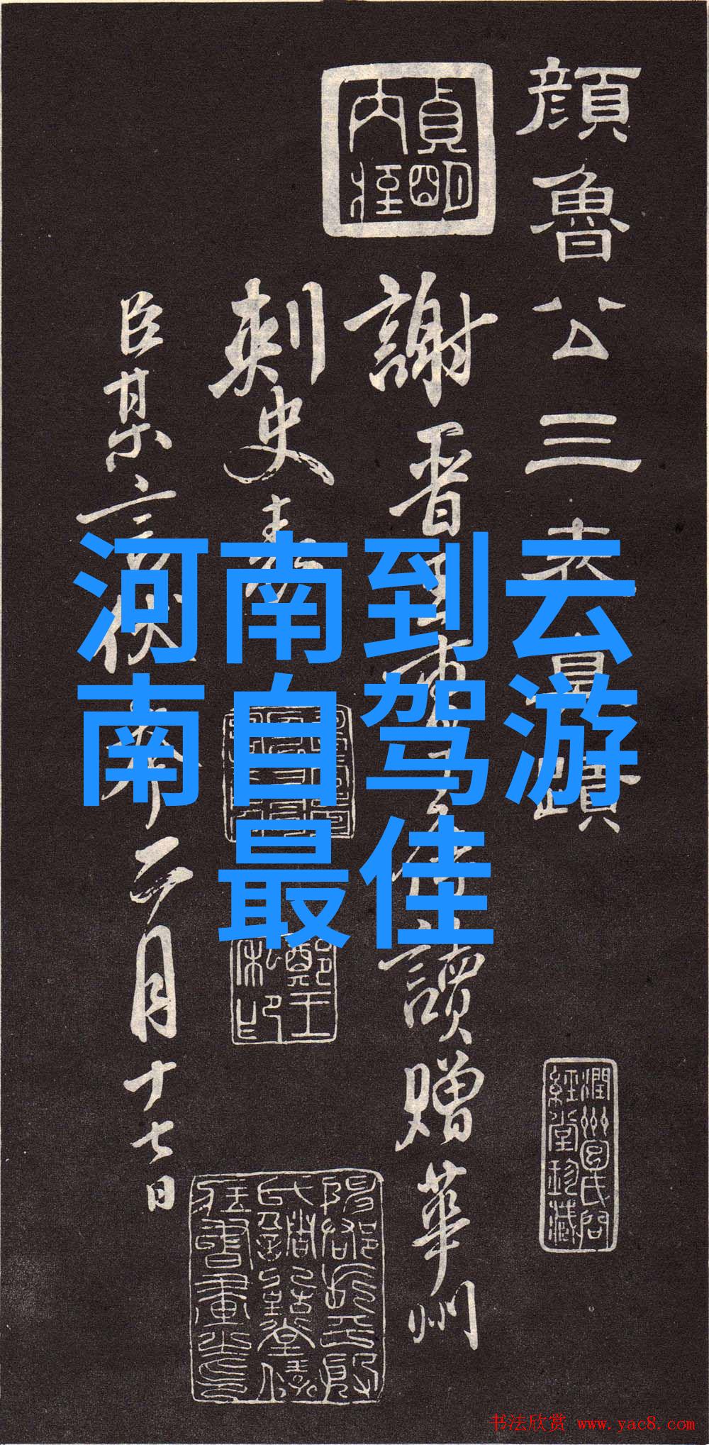 川西大环线8天7夜自驾游探索张家界奇观的行者之旅