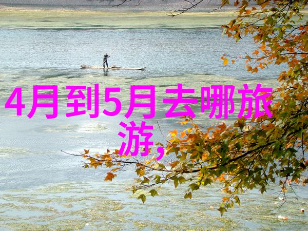 夏日炎炎去海岛8月最佳海滩度假目的地