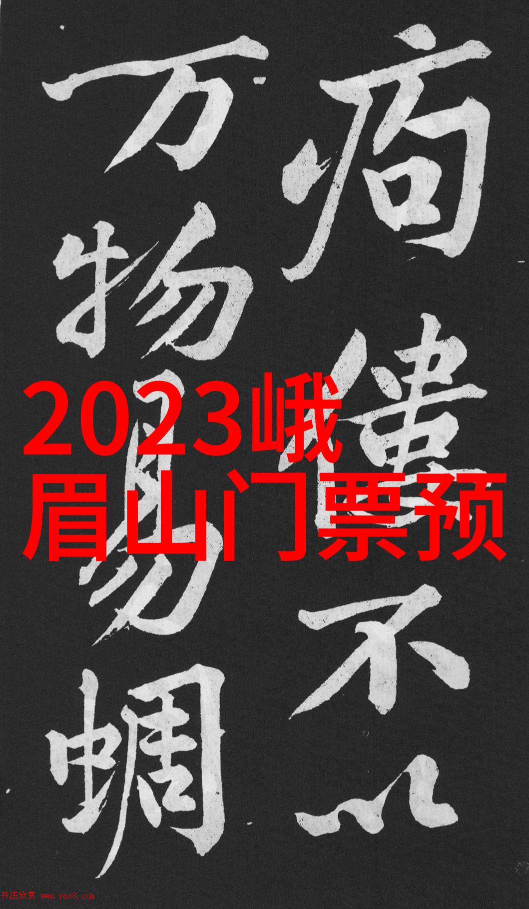 从街头小贩到东京高峰一位平凡者的日本奇遇