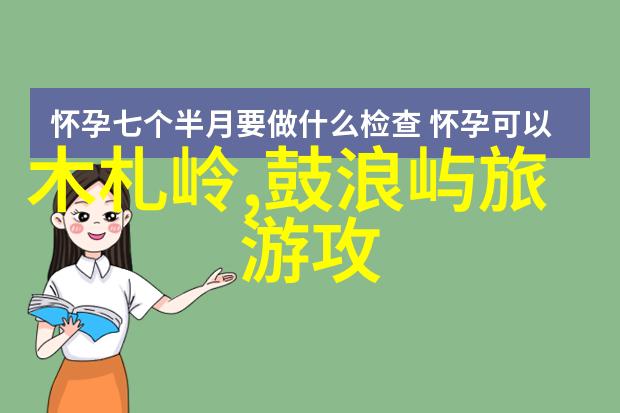 济南自驾游住宿攻略选择最佳住宿地品质酒店推荐民宿体验分享