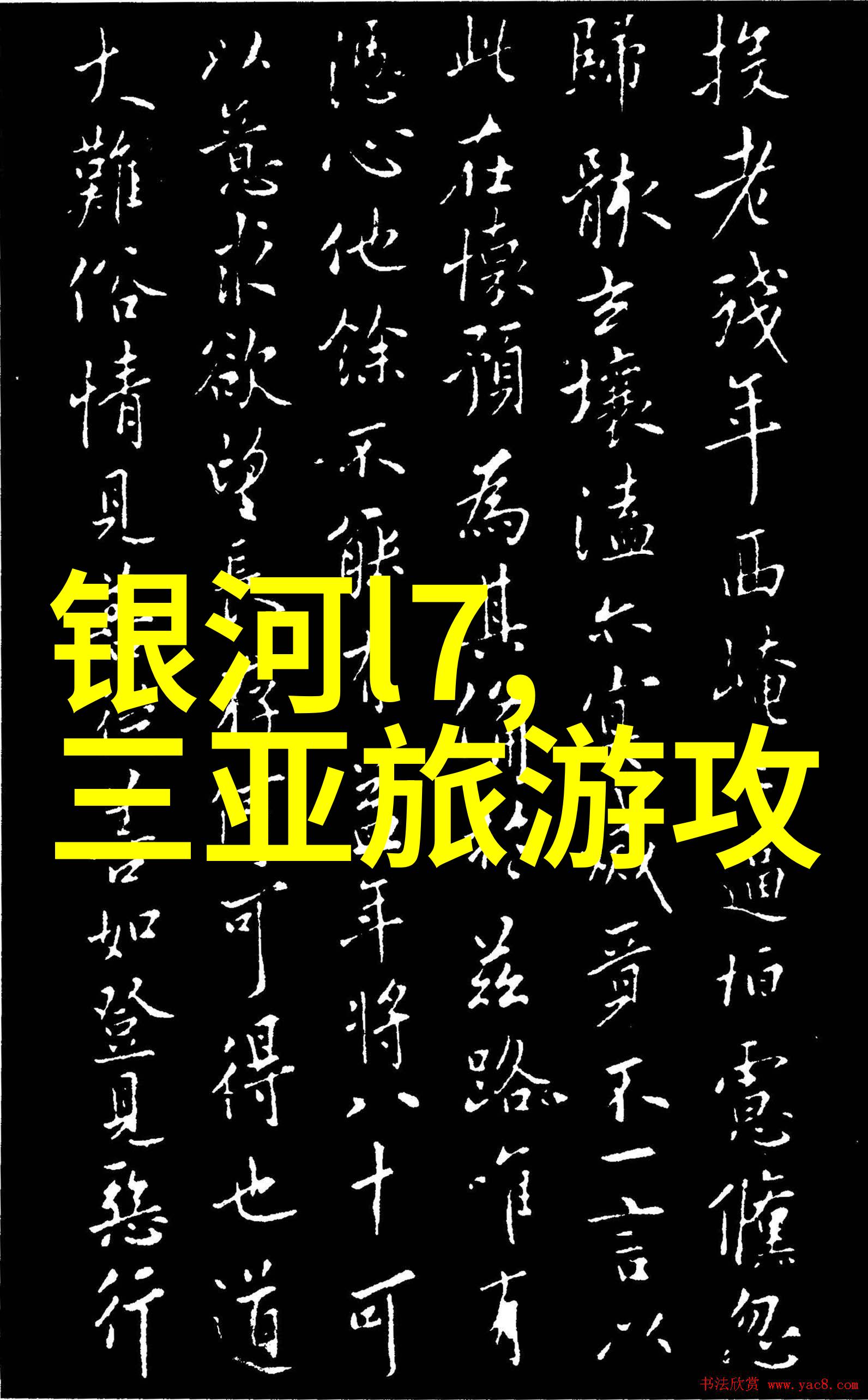 成都七子之美成都市七位英俊少年的魅力