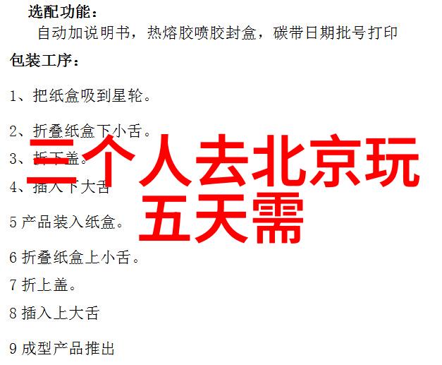 如何规划一次完美的游玩日程以充分体验柳州的文化