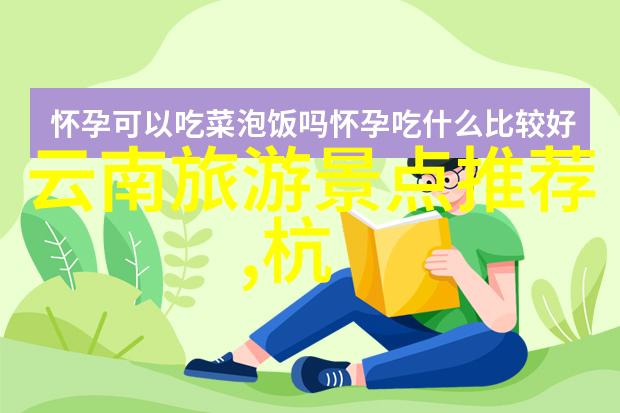 曾汪伦我的朋友他是怎样的人