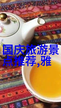 探索津门古韵天津周边自驾游必访景点