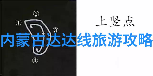 从神木到鄂尔多斯一路旅行中的历史见证