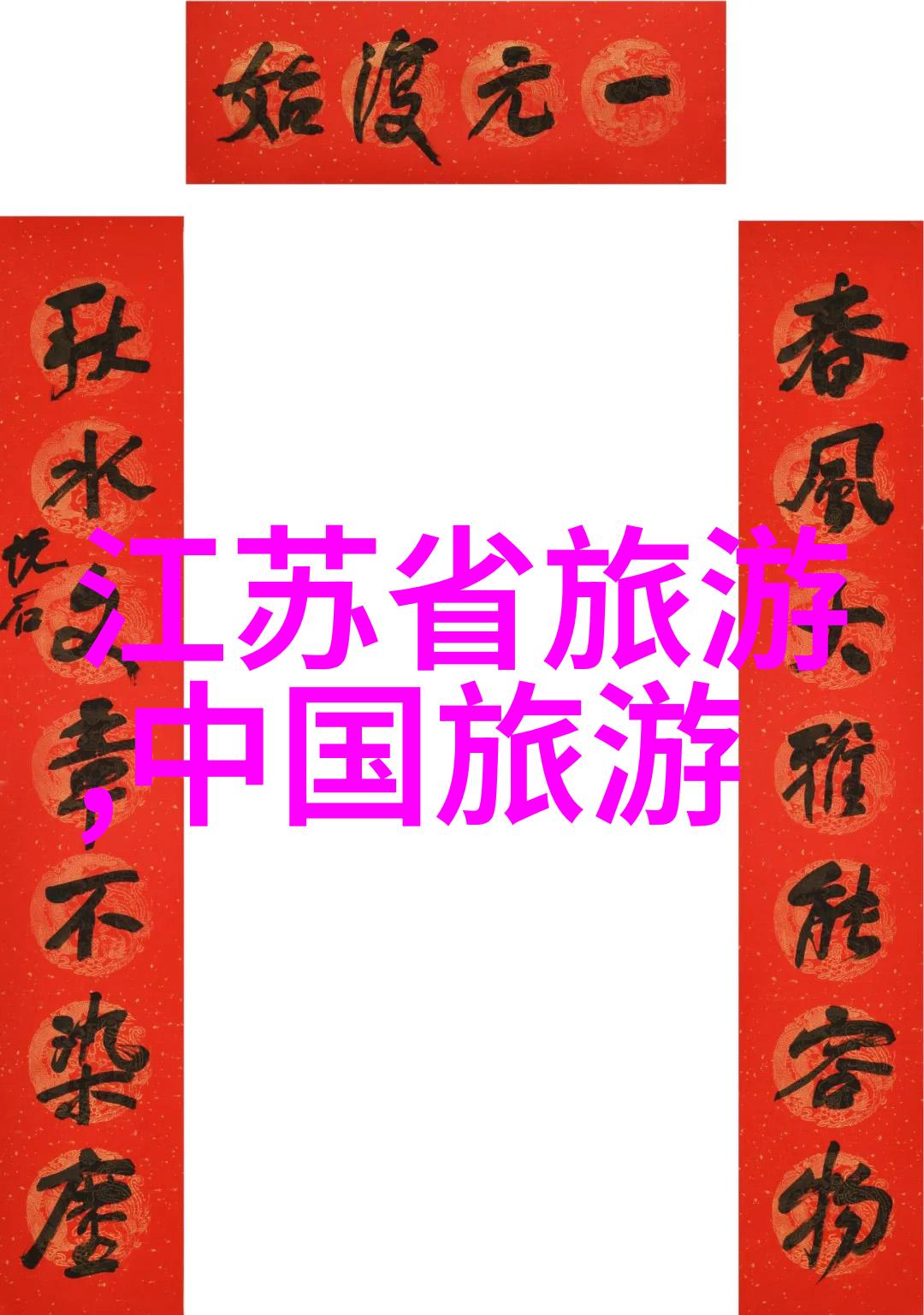 时空穿梭-从古到今的奇遇回到现代