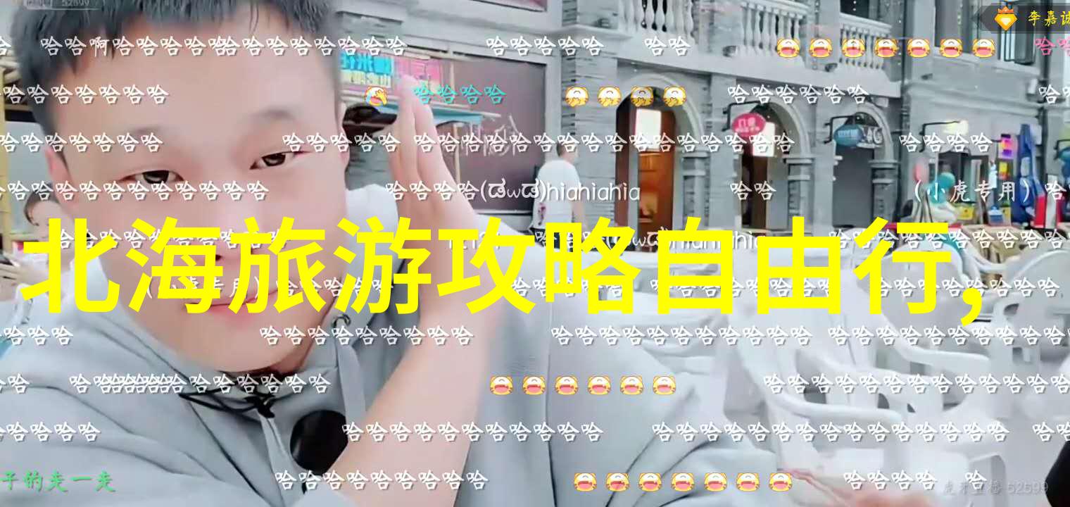 跟团游好还是自由行好选择你心里的那一片天地