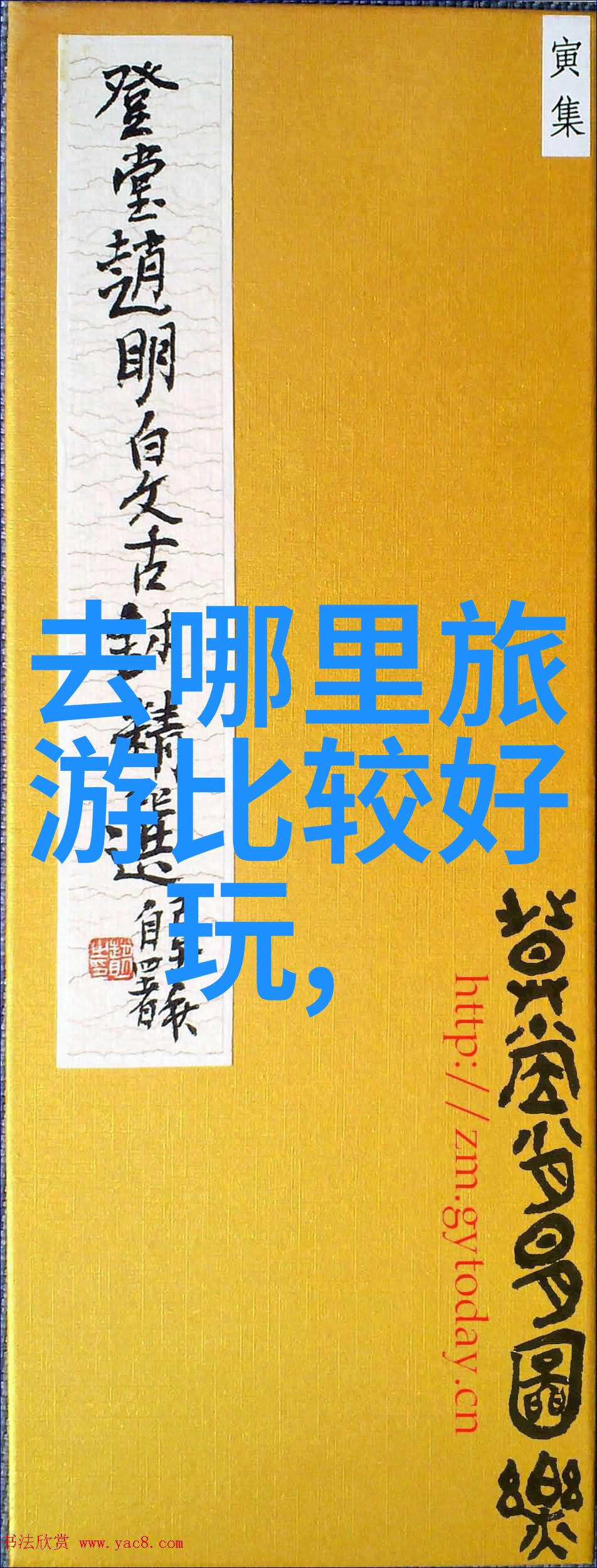 沈家门住宿攻略探索传统文化的现代温馨体验