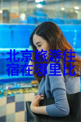 宝贝 不痛 对谁它 坐上来-温柔的拥抱探索亲密关系中的无条件爱