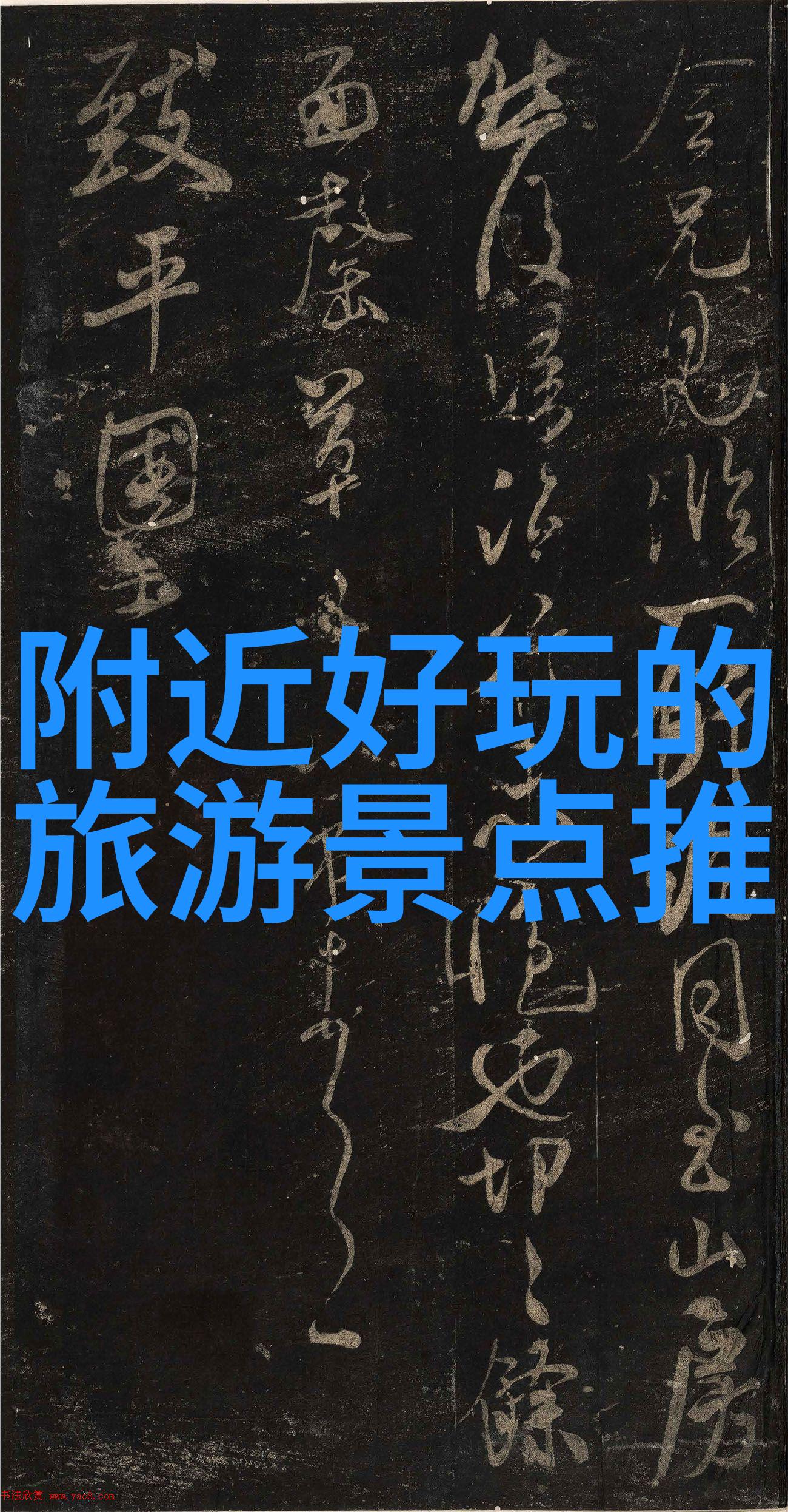 精致摄影指南如何拍出九寨沟的美丽风光