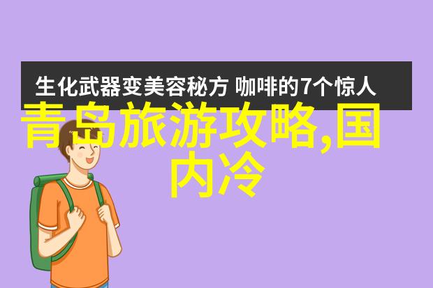 1. 兰州到青海湖的旅程犹如一幅动人的画卷价格细节和最佳路线让我们一起揭开它的神秘面纱