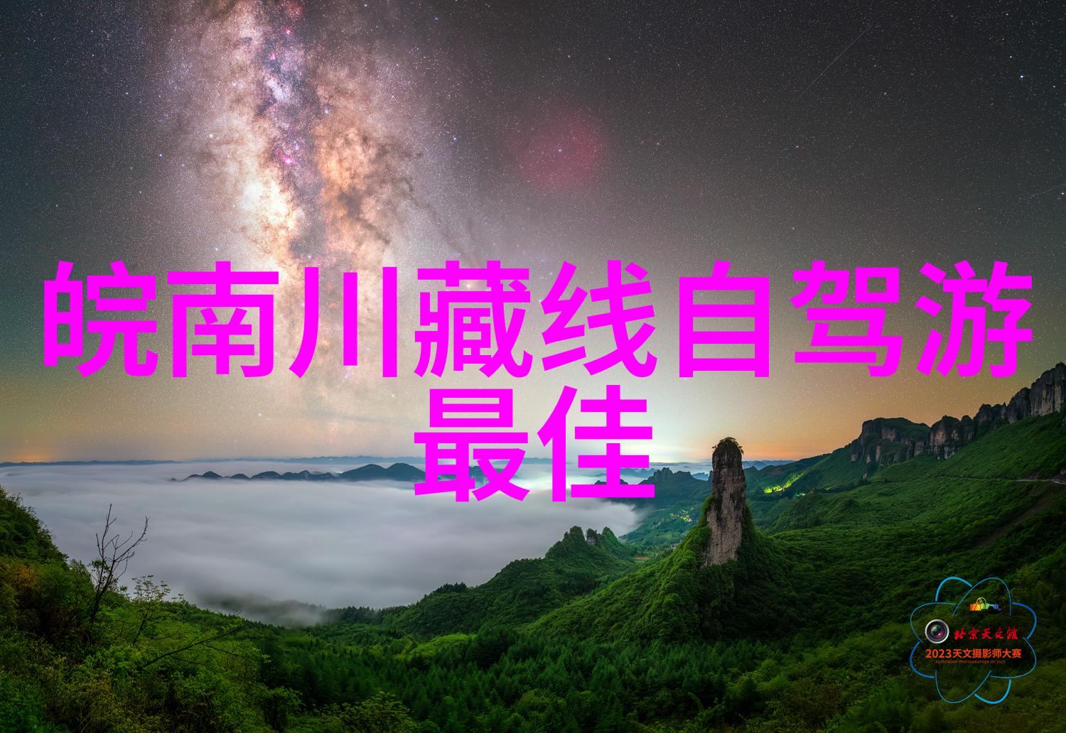 春节游记探秘家乡的传统文化与现代生活的和谐融合