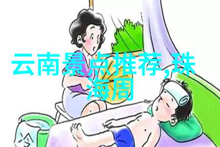 山东自驾游与川西自驾小环线准备对比与注意事项的排比考量