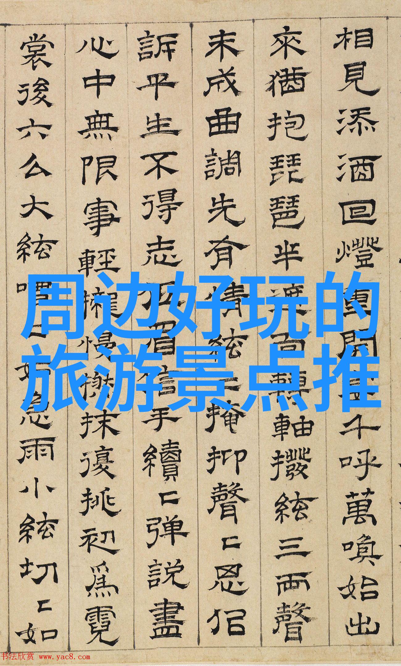 青岛两日游最佳方案团结湖公园开放吗反复探索答案