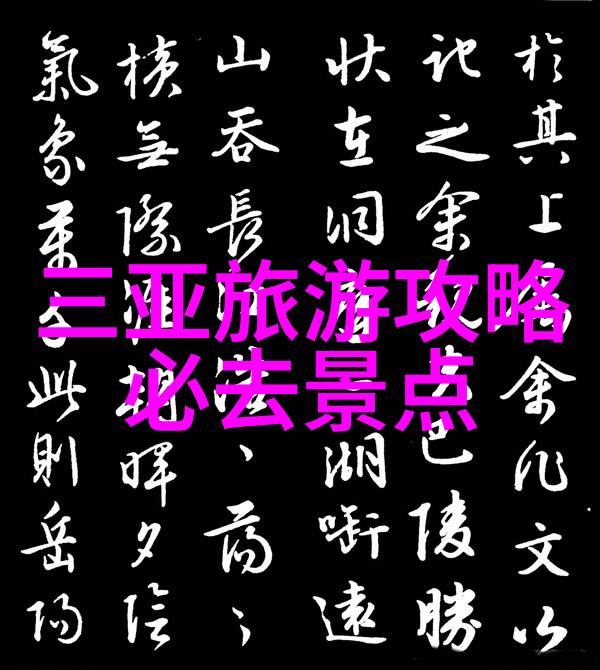 从树上看天空从花间学生活设计一系列的小班户外教学课程