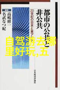 三峡人家中的英德旅游景点大全自驾车游览其间