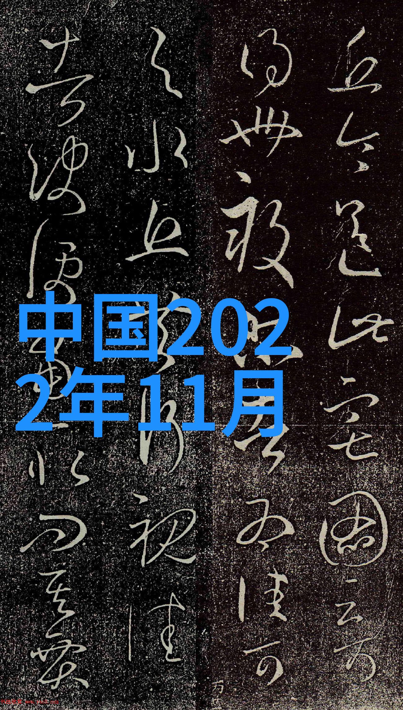 探秘未知世界四年级下册的冒险之旅