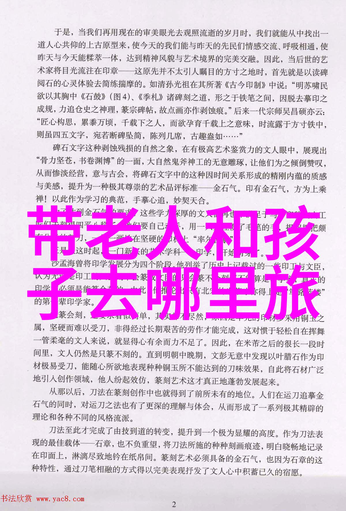 火爆骑行App领航者之选