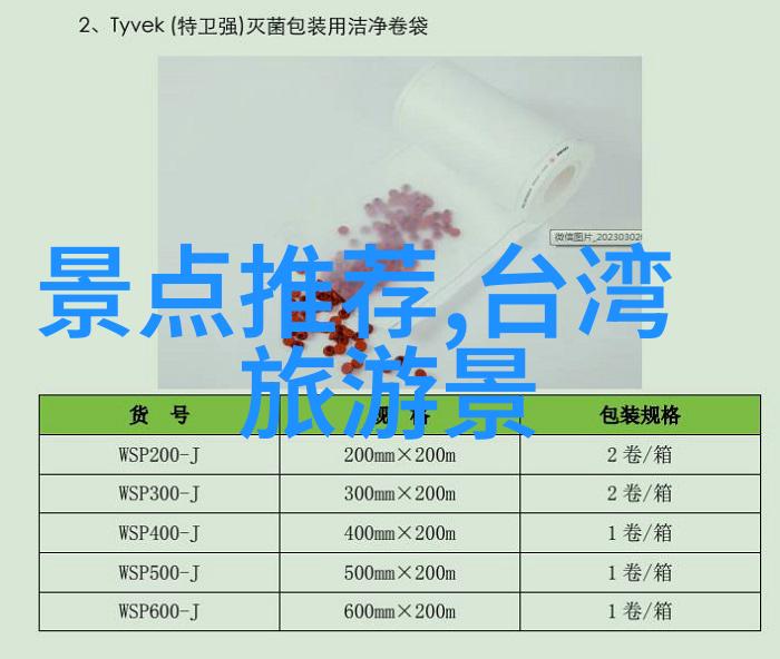 山地之旅寻宝者的心跳机器