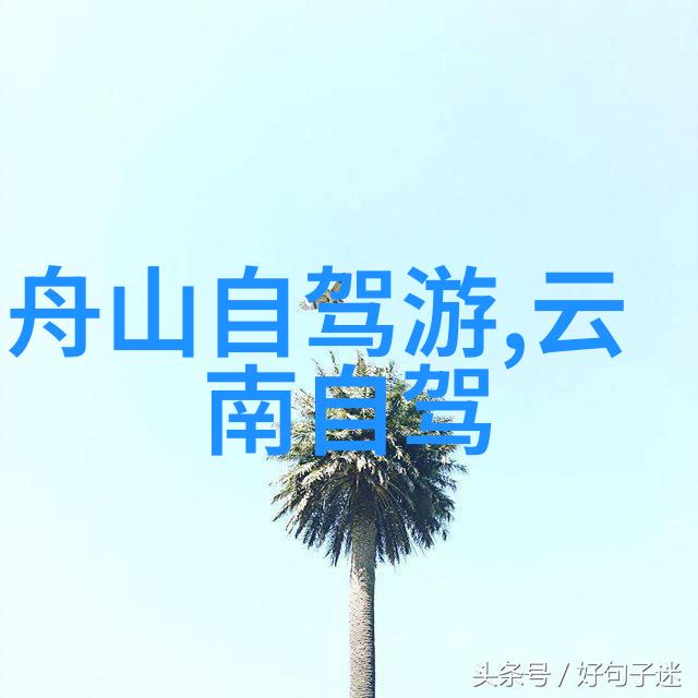 新疆奇旅探索丝绸之路的美丽风情