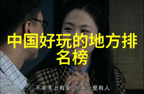 曲阜山水甲天下探索曲阜的美丽自然风光