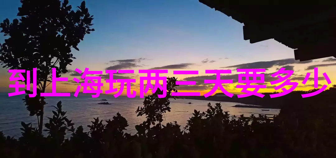 在曲阜的温馨之家选择合适的住宿体验