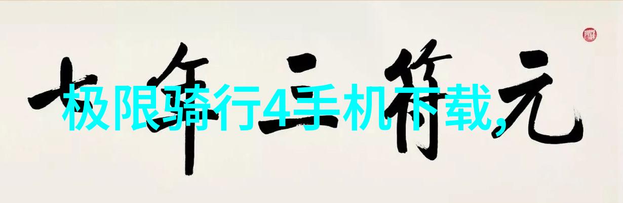 生态探索者的日记让成年人在环保教育中享受户外生活