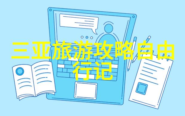 夏日愉悦员工户外团建盛会