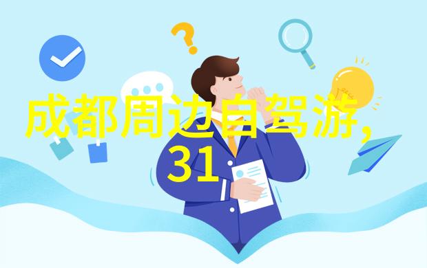 丑仙怪诞传说与现代解读