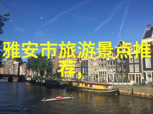 游记作文500初二写景我的初中生涯中的第一趟旅行探索未知的美好