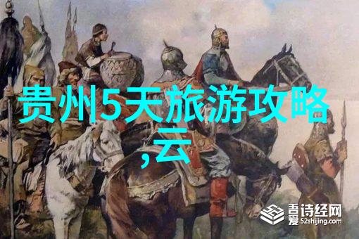 在社会的广阔舞台上成都自由行4天最佳路线被誉为探索神秘古城的指南而01230泓博医药申购价值分析则是