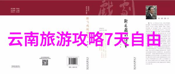 2015年七彩云南格兰芬多第四站洱海畔苍山下今日无赢家brbrspan stylefont-weig