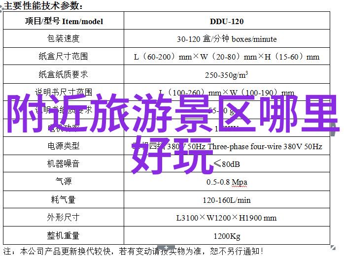 探索未知的美丽我与大自然的相遇