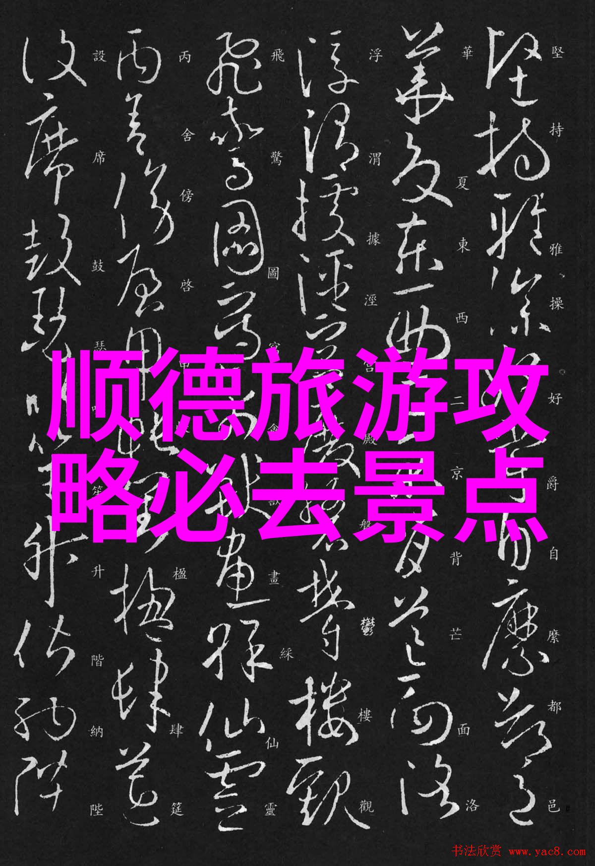 从圣彼得堡到伊尔库茨克一次未忘的旅程由专业旅行社策划