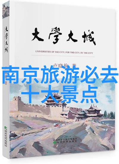 北京南站周边住宿攻略如何选择最佳入住酒店