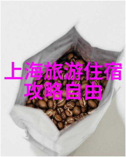 户外拓展活动的意义一起冒险让我们探索自我成长的秘密