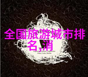 黄山自驾游住宿攻略探索自然之冠的最佳选择