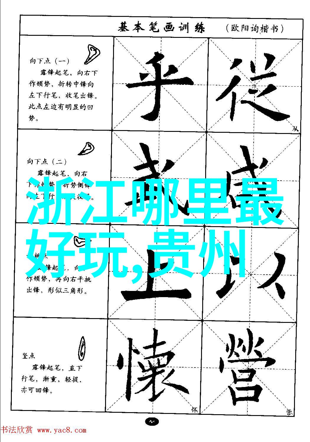 夏日游记作文400字笑傲热浪的快乐逃避之旅