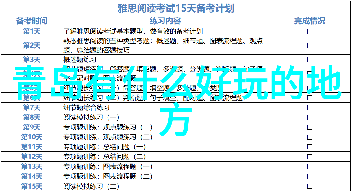 魔界守护者恶魔的枕边人